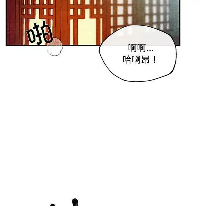 狂眼 - 第46話 - page 99