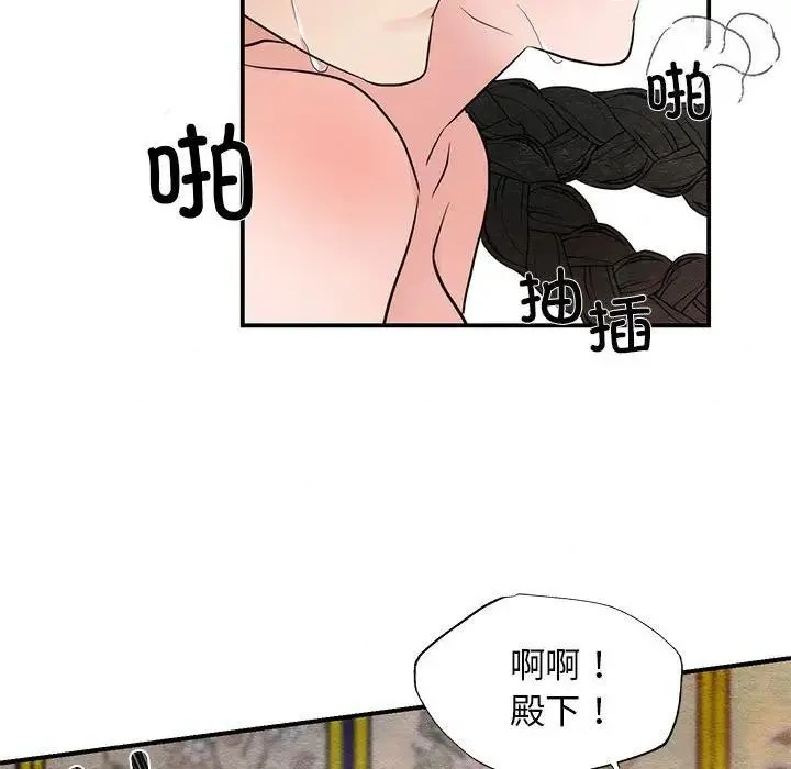 狂眼 - 第46話 - page 103