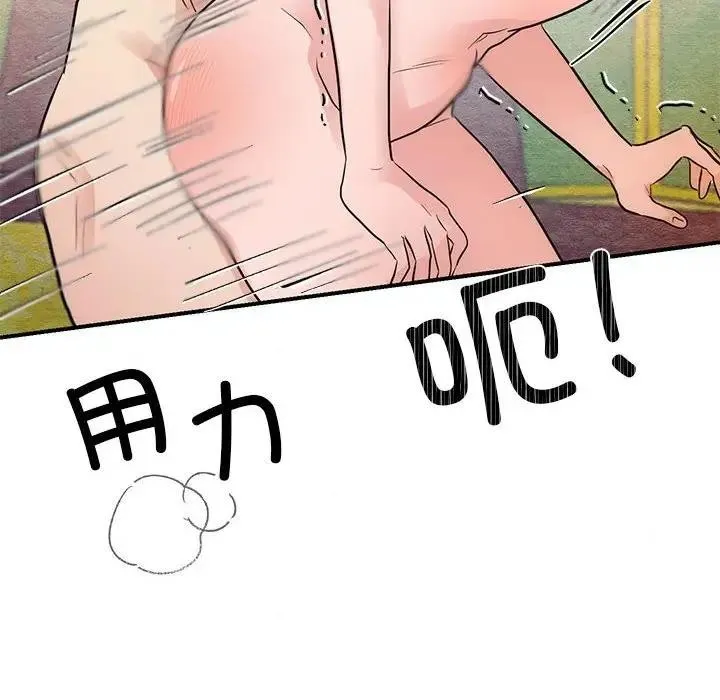 狂眼 - 第46話 - page 105