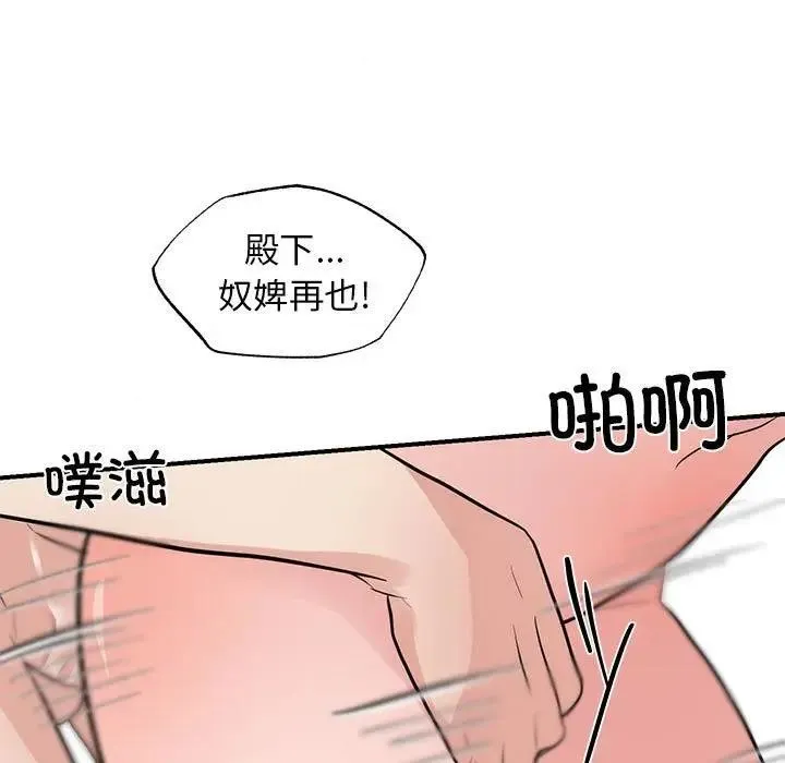 狂眼 - 第46話 - page 106