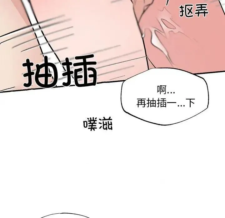 狂眼 - 第46話 - page 107
