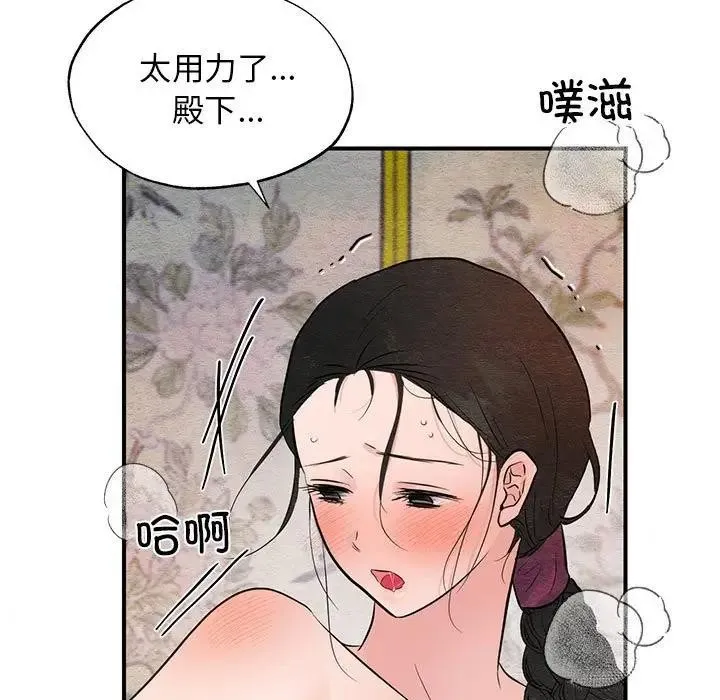 狂眼 - 第46話 - page 108
