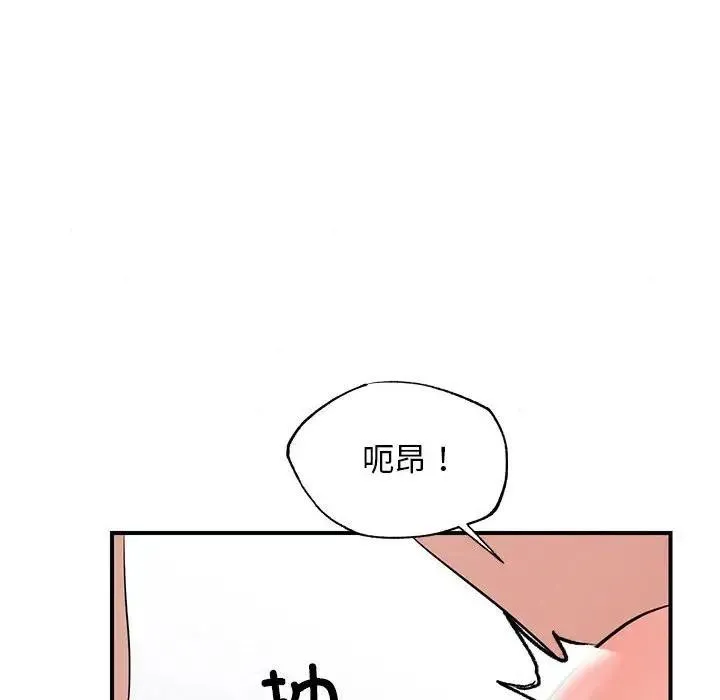 狂眼 - 第46話 - page 111