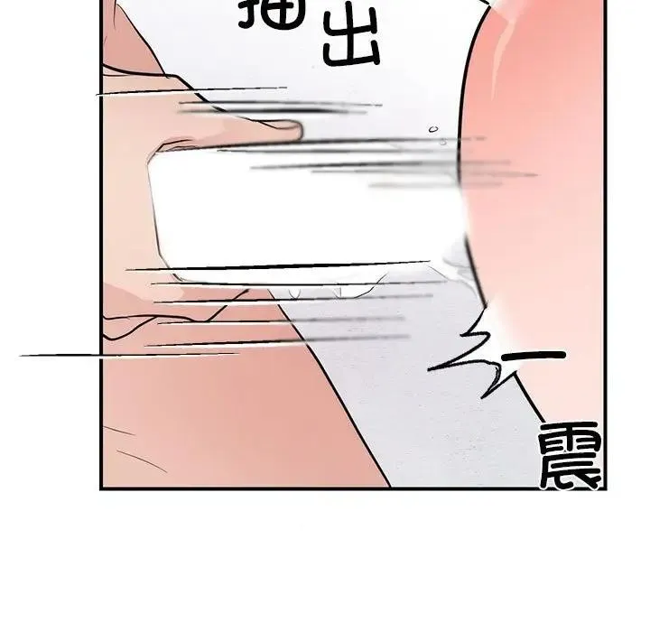 狂眼 - 第46話 - page 112