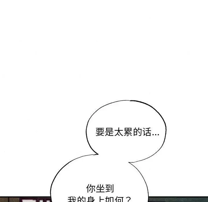 狂眼 - 第46話 - page 113