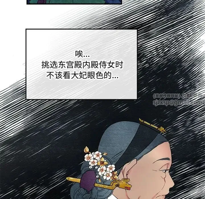 狂眼 - 第5话 - page 5