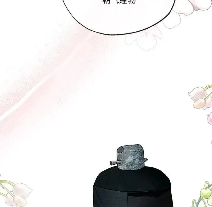 狂眼 - 第5话 - page 13