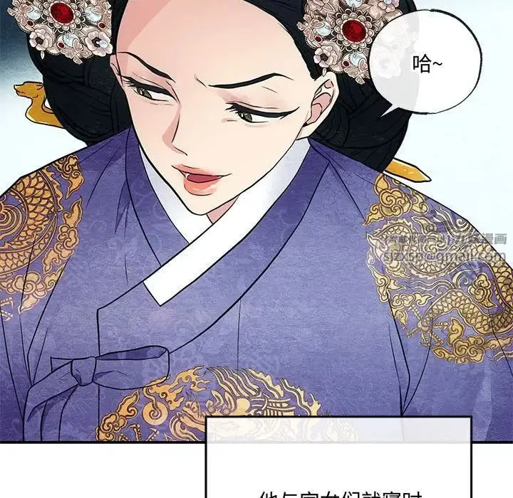 狂眼 - 第5话 - page 17