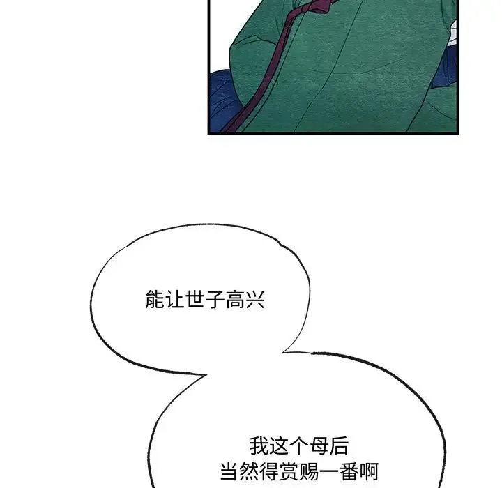 狂眼 - 第5话 - page 22
