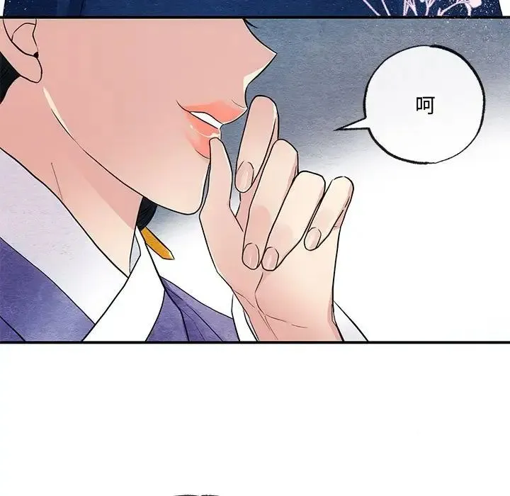 狂眼 - 第5话 - page 30