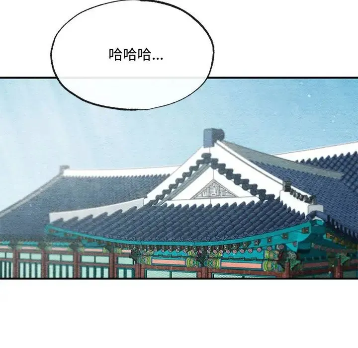 狂眼 - 第5话 - page 31