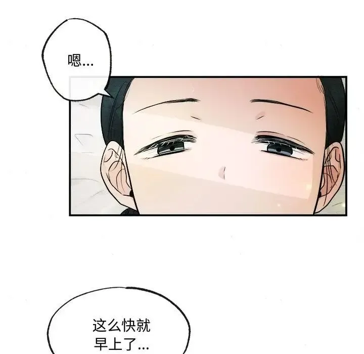 狂眼 - 第5话 - page 36