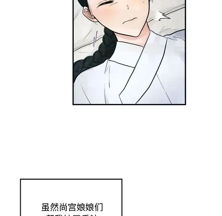 狂眼 - 第5话 - page 39