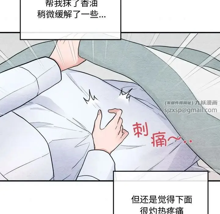 狂眼 - 第5话 - page 40