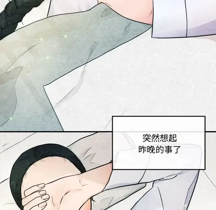 狂眼 - 第5话 - page 43