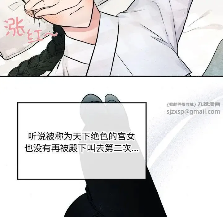 狂眼 - 第5话 - page 44