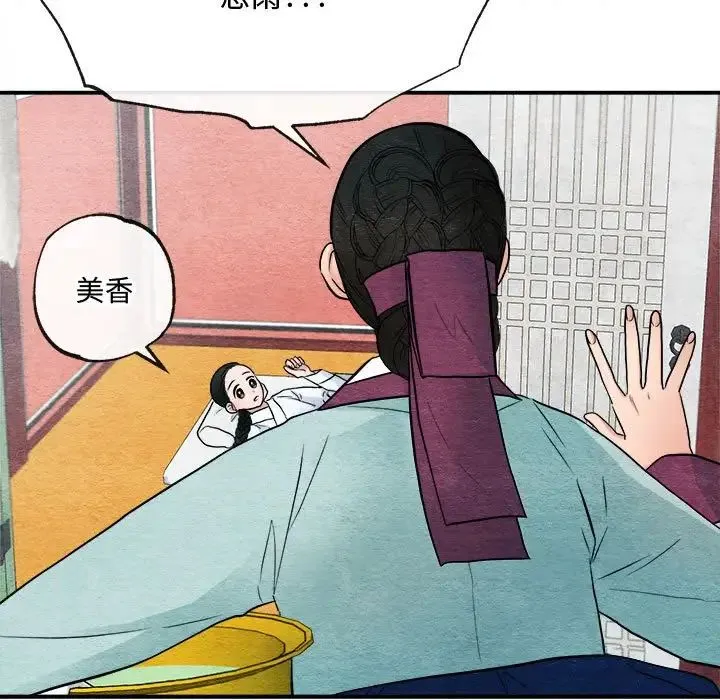 狂眼 - 第5话 - page 48