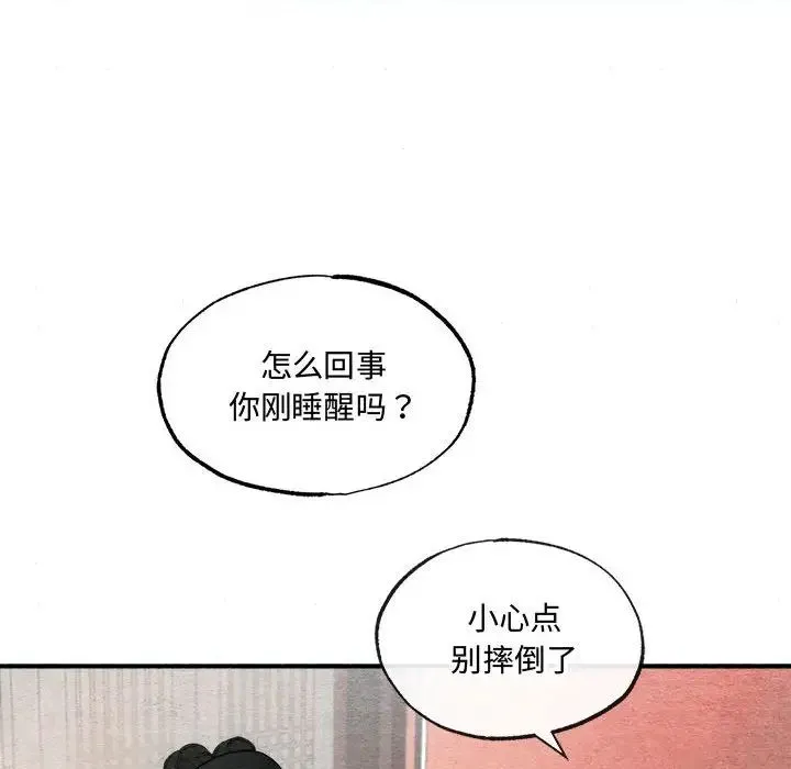 狂眼 - 第5话 - page 49