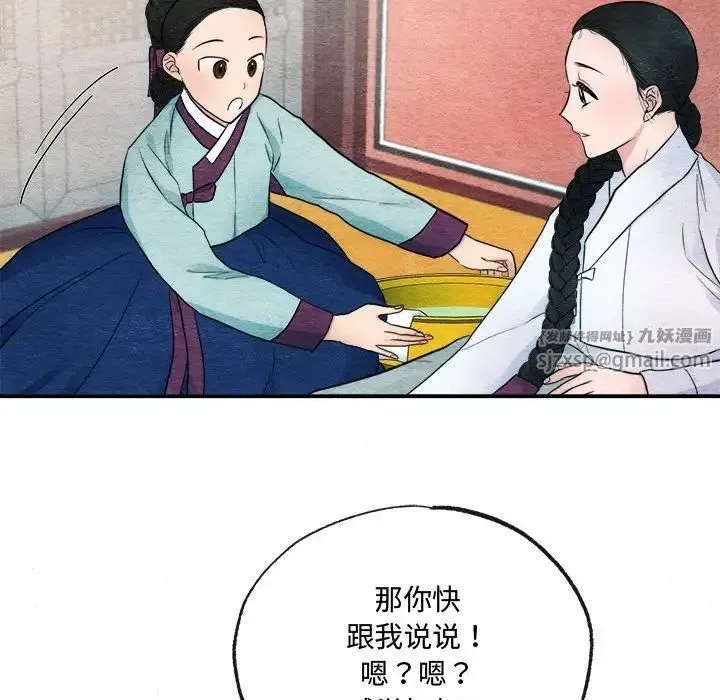 狂眼 - 第5话 - page 50
