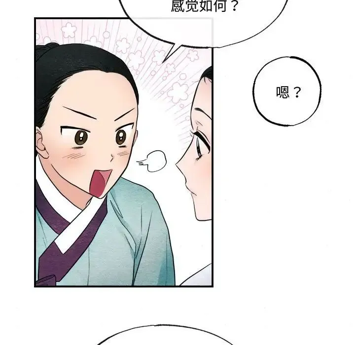 狂眼 - 第5话 - page 51