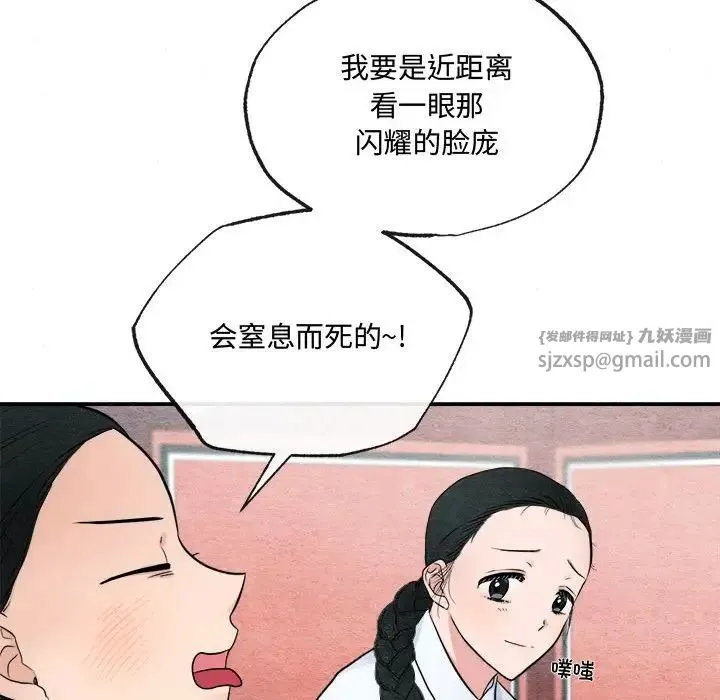 狂眼 - 第5话 - page 54
