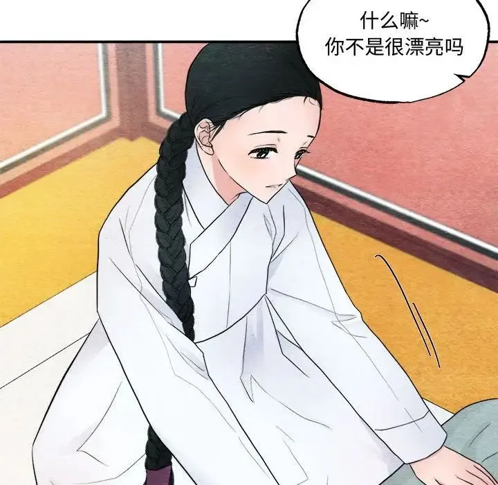 狂眼 - 第5话 - page 57