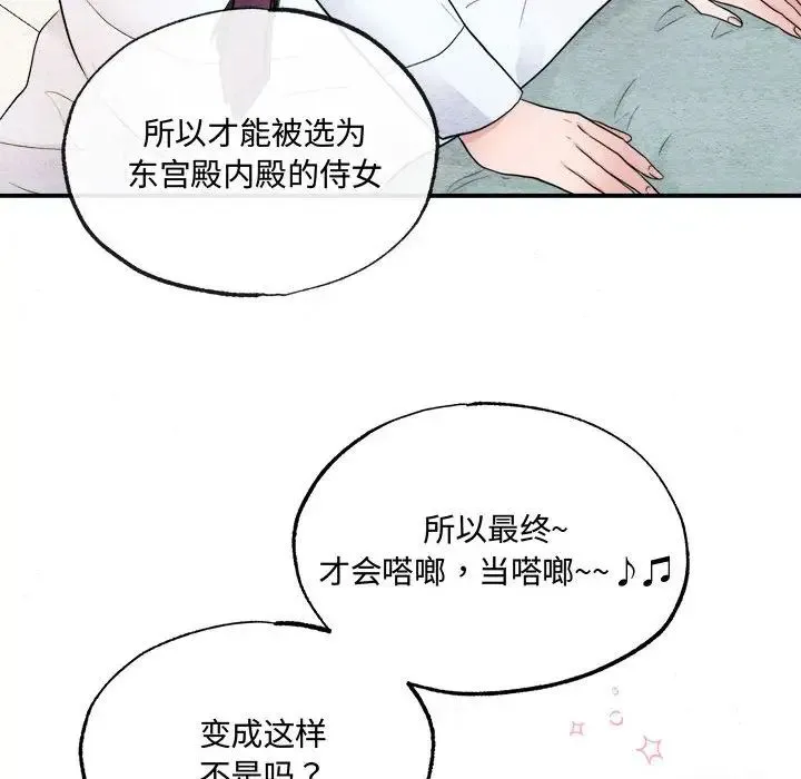 狂眼 - 第5话 - page 58