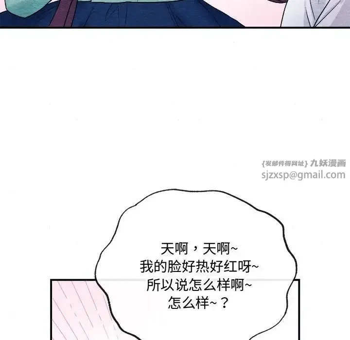 狂眼 - 第5话 - page 60