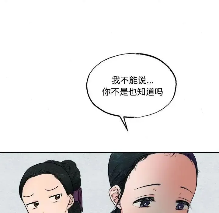 狂眼 - 第5话 - page 62