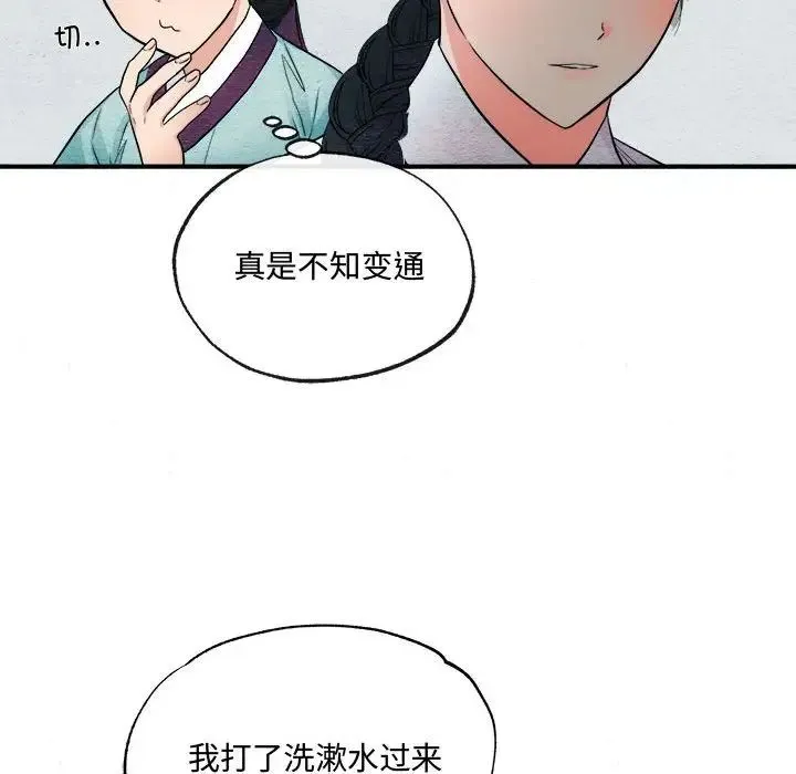 狂眼 - 第5话 - page 63