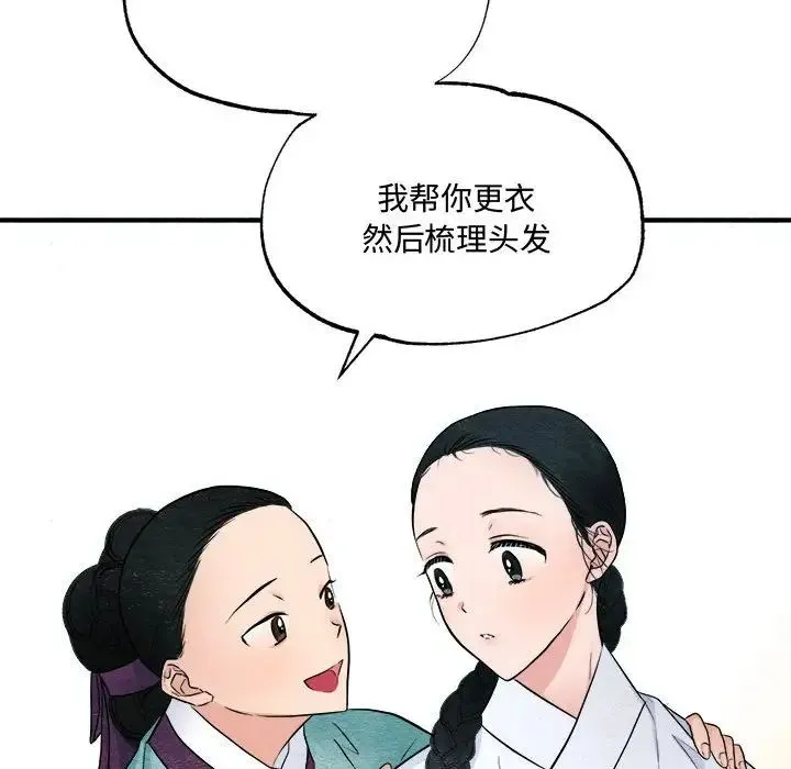 狂眼 - 第5话 - page 64