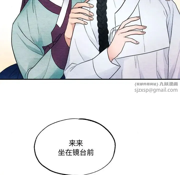 狂眼 - 第5话 - page 65