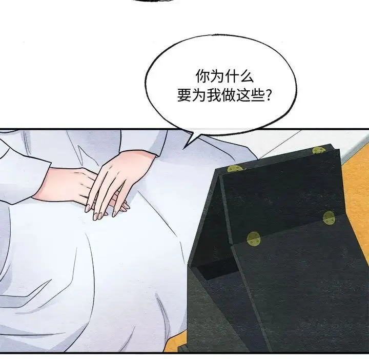 狂眼 - 第5话 - page 66