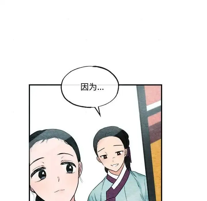 狂眼 - 第5话 - page 67