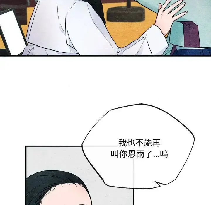 狂眼 - 第5话 - page 71