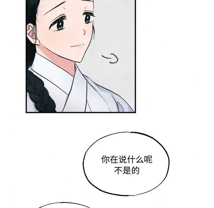 狂眼 - 第5话 - page 72