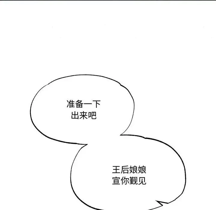 狂眼 - 第5话 - page 78