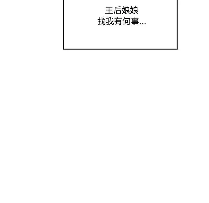 狂眼 - 第5话 - page 81