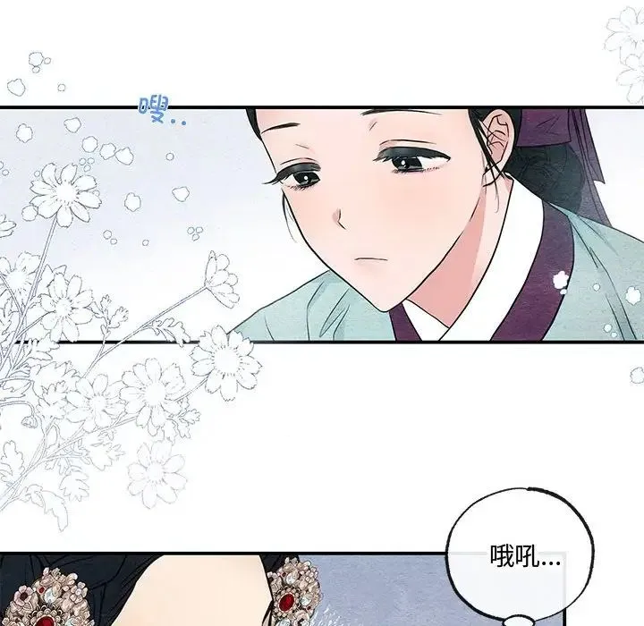 狂眼 - 第5话 - page 86