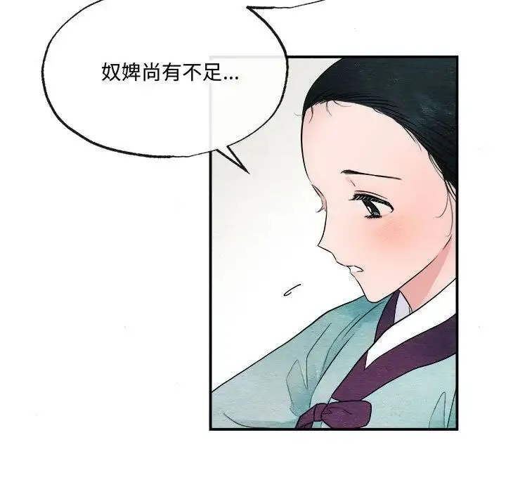 狂眼 - 第5话 - page 94