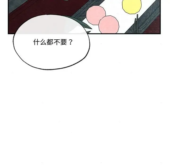 狂眼 - 第5话 - page 98