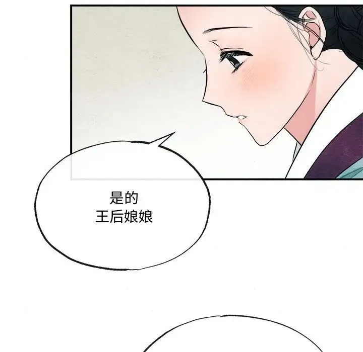 狂眼 - 第5话 - page 99