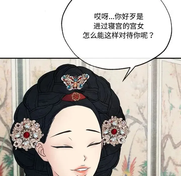狂眼 - 第5话 - page 100