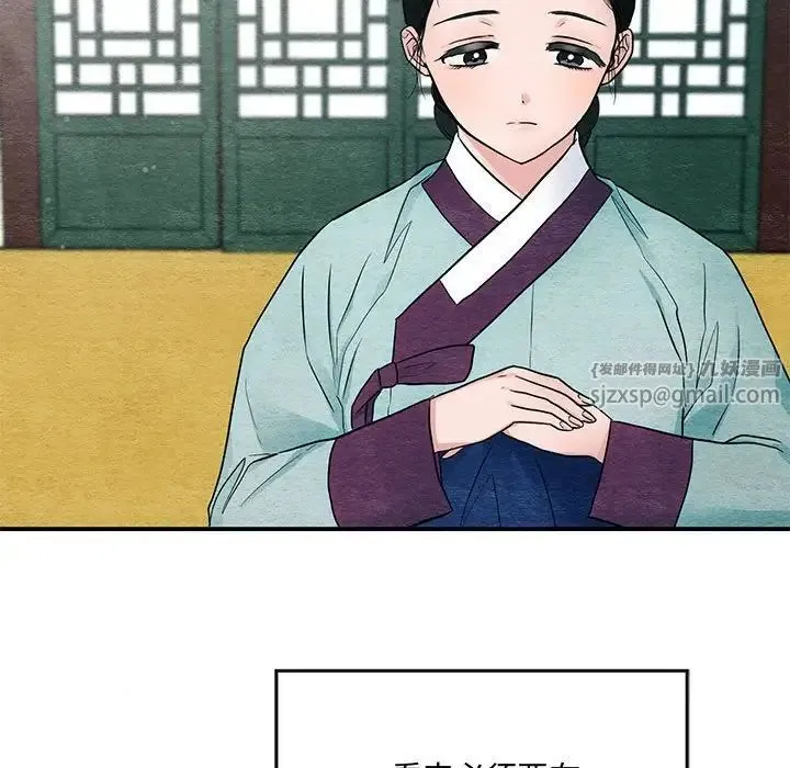 狂眼 - 第5话 - page 103