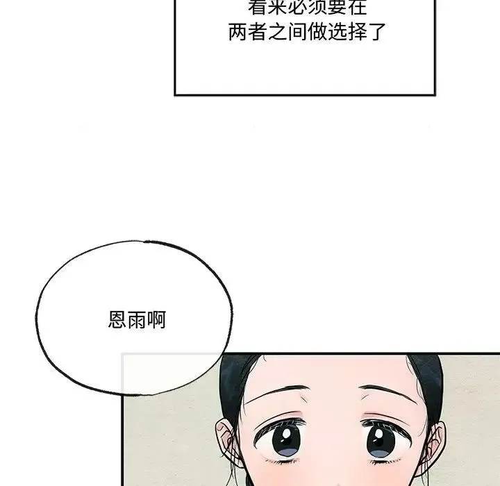 狂眼 - 第5话 - page 104