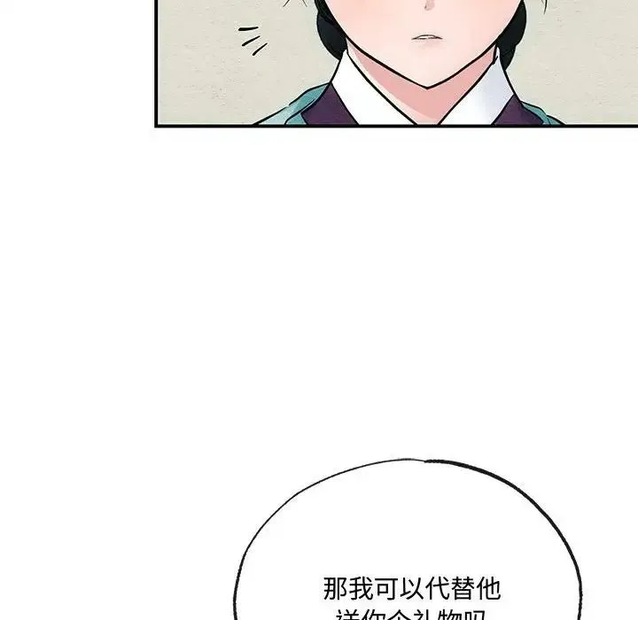 狂眼 - 第5话 - page 105