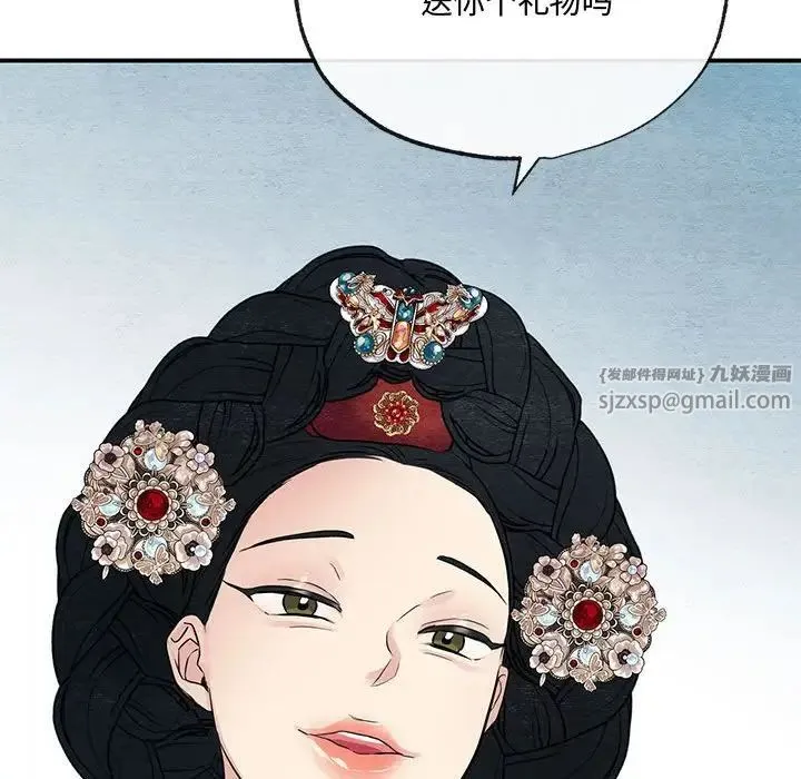 狂眼 - 第5话 - page 106