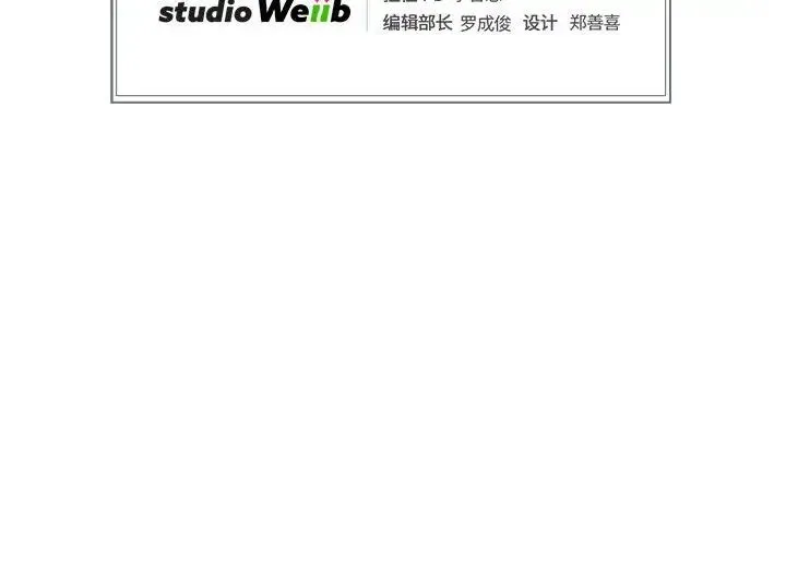 狂眼 - 第5话 - page 109