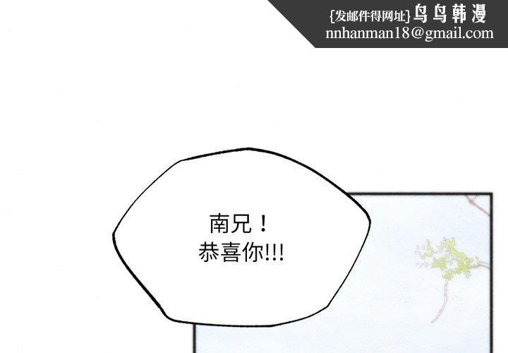 狂眼 - 第85話 - page 1