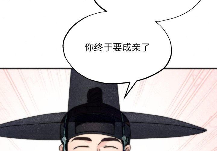 狂眼 - 第85話 - page 4